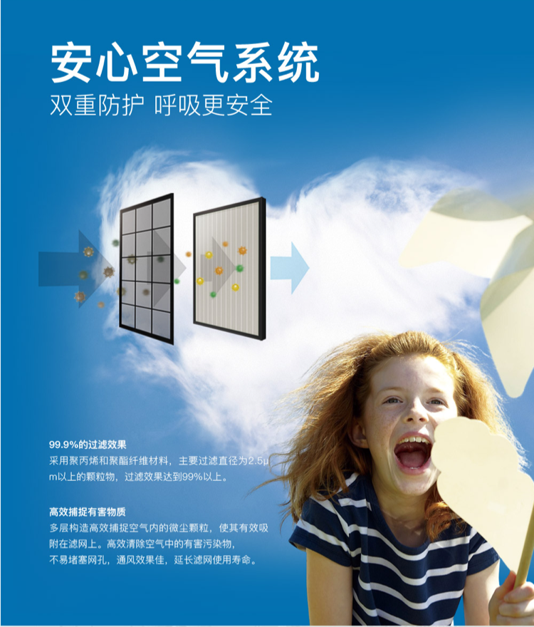 安心空气系统