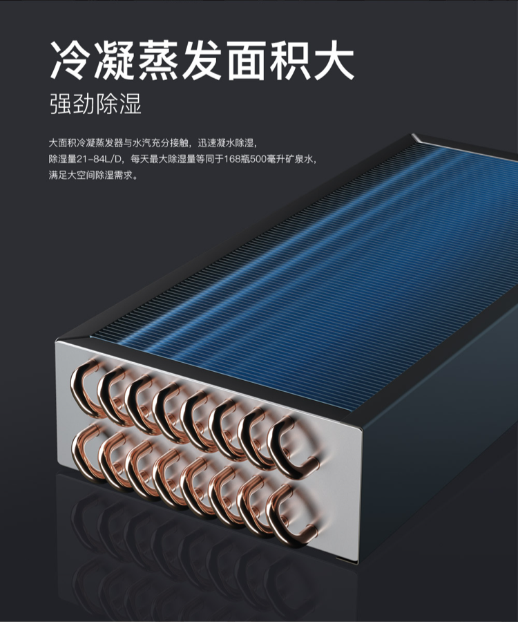 冷凝蒸发面积大